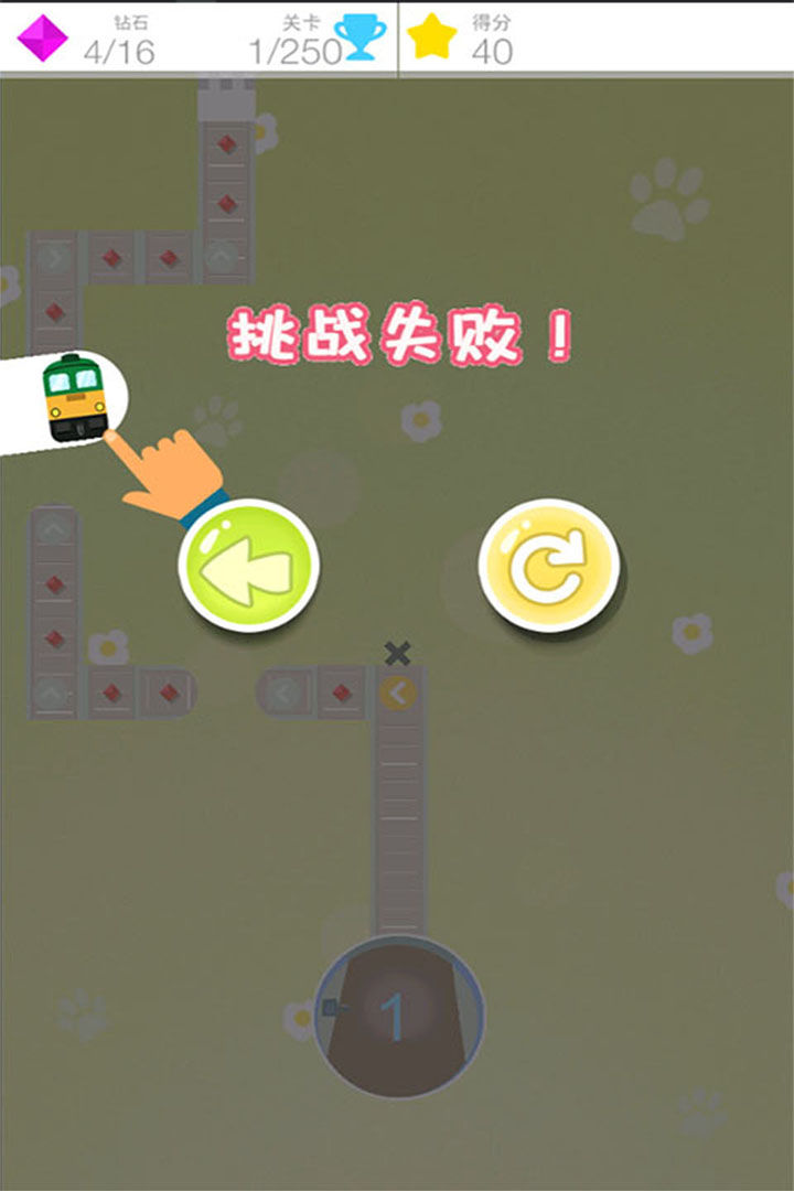 迷你小火车 screenshot game