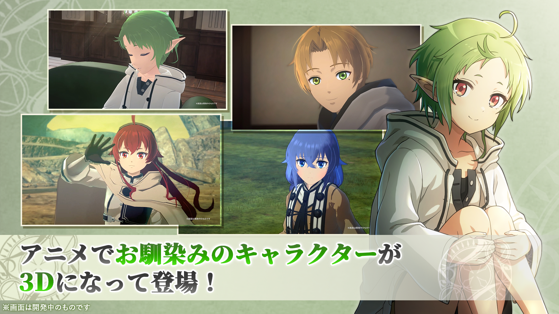 無職転生〜異世界行ったら本気だす〜クロニクル・オブ・エコーズ Game Screenshot