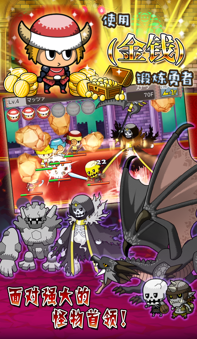 Скриншот игры 来当勇者吧