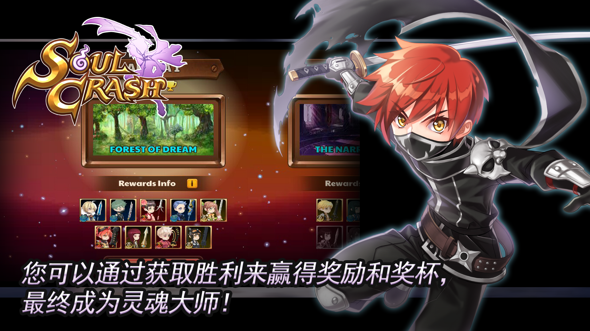 Soul Crash Game Screenshot