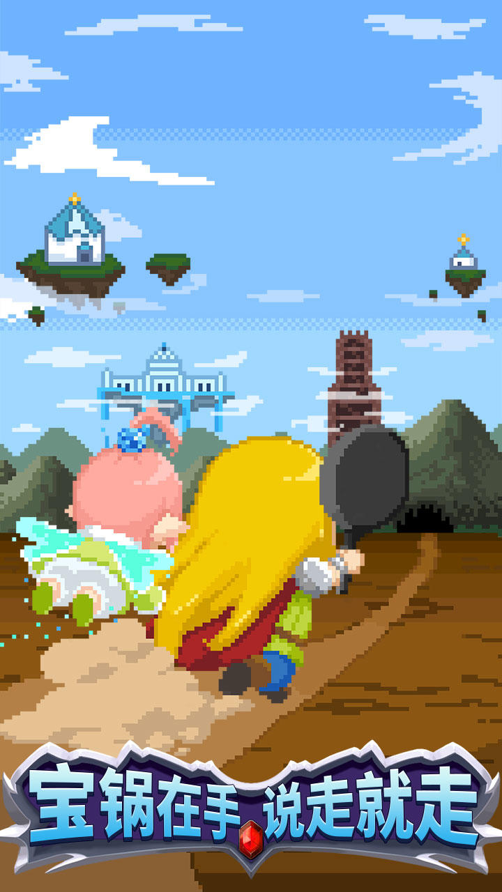 开局一口锅 Game Screenshot