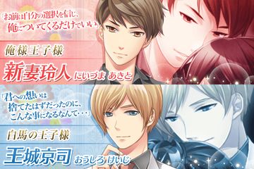 レンタルダーリン 女性向け恋愛ゲーム無料!人気乙ゲー Game Screenshot