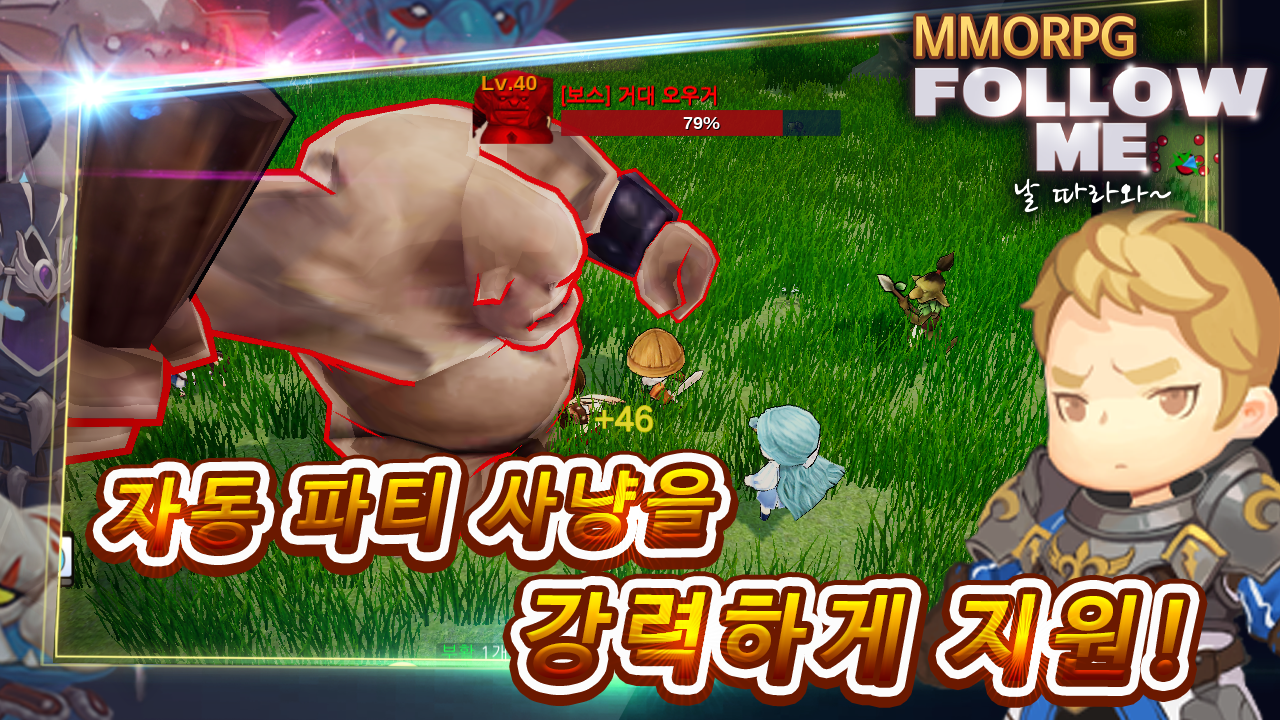 Screenshot 6 of follow me online 81