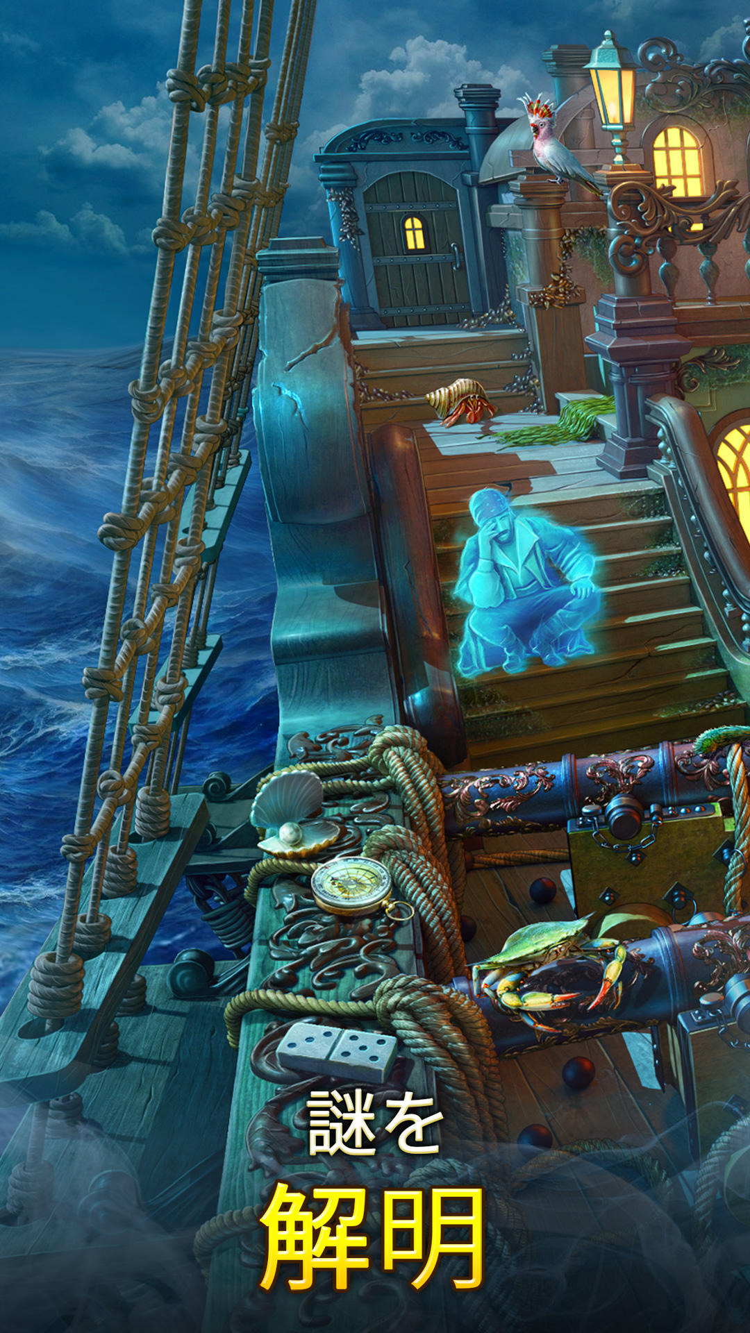 隠された財宝 ：3マッチパズル&探し物アドベンチャー ゲームのスクリーンショット