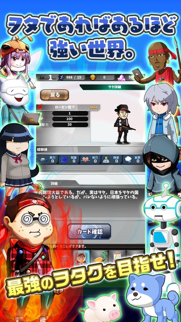 Screenshot of 秋葉原を奪還せよ！