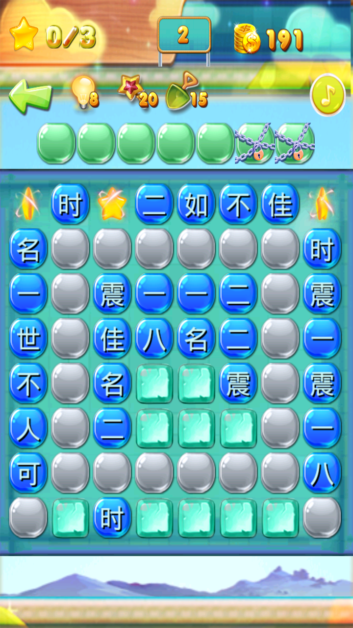 疯狂成语消消乐 Game Screenshot