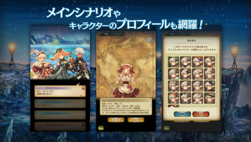 ミトラスフィア -MITRASPHERE- Game Screenshot