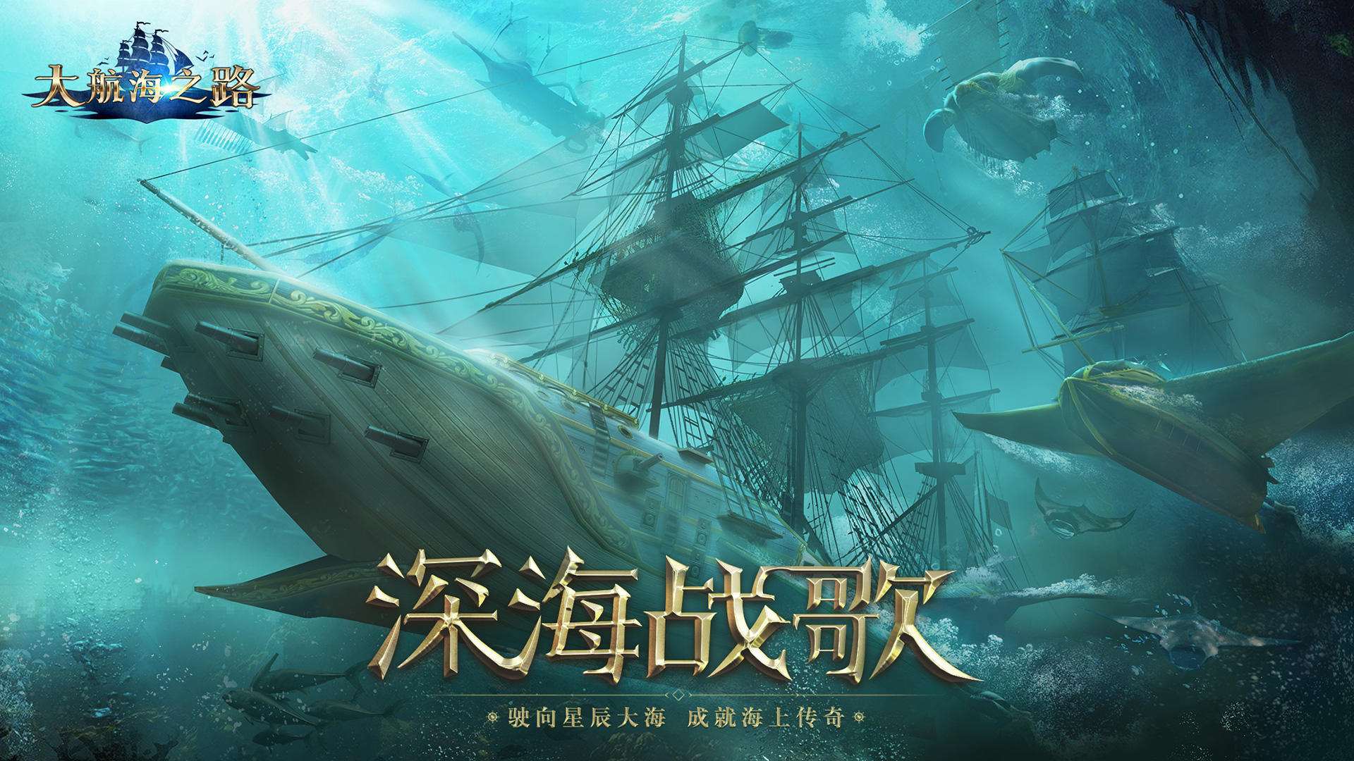 大航海之路 Game Screenshot