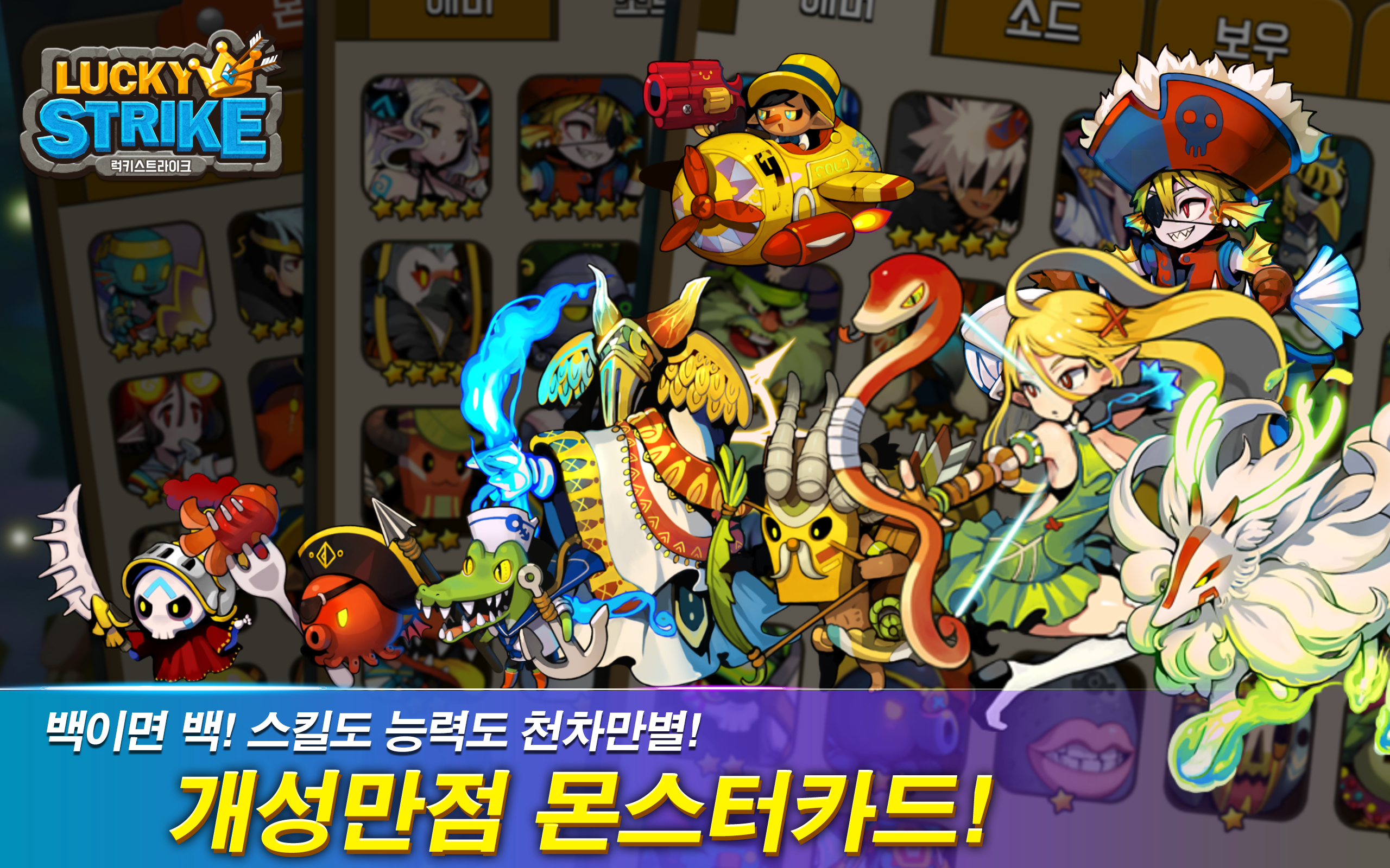 Cuplikan Layar Game 럭키 스트라이크
