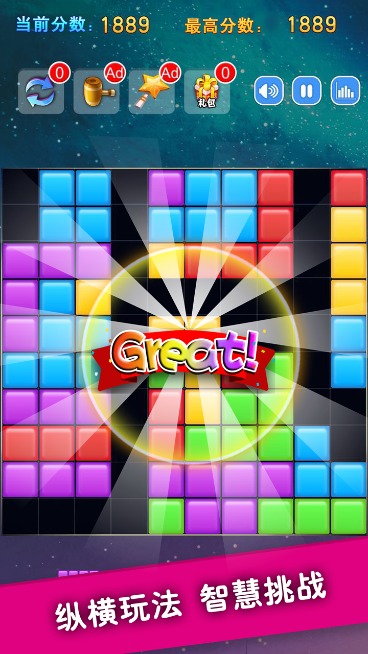 百变宝石消消消 Game Screenshot