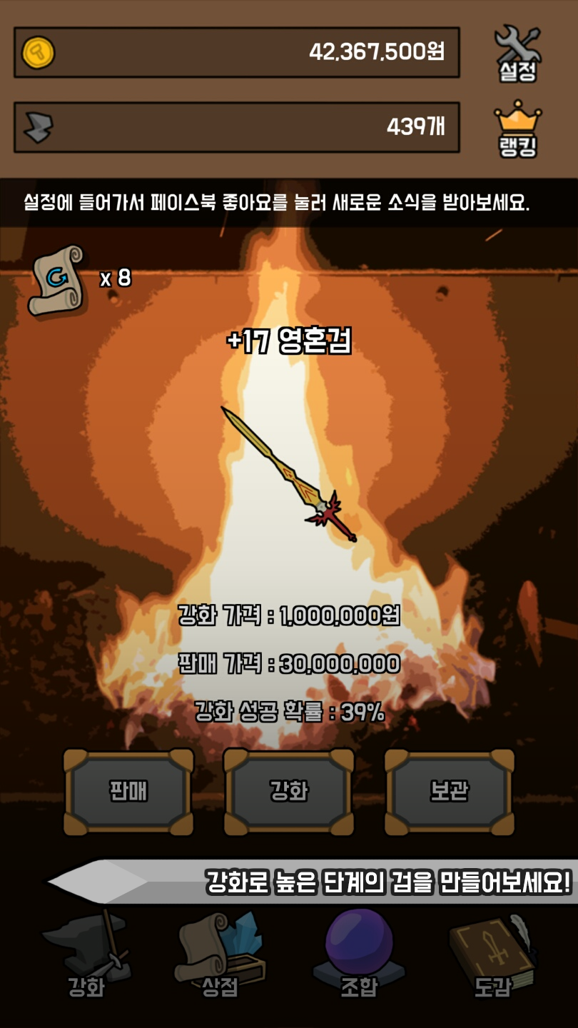 Screenshot 1 of My Dream is a Blacksmith: Um jogo para fortalecer sua espada 1.0.7
