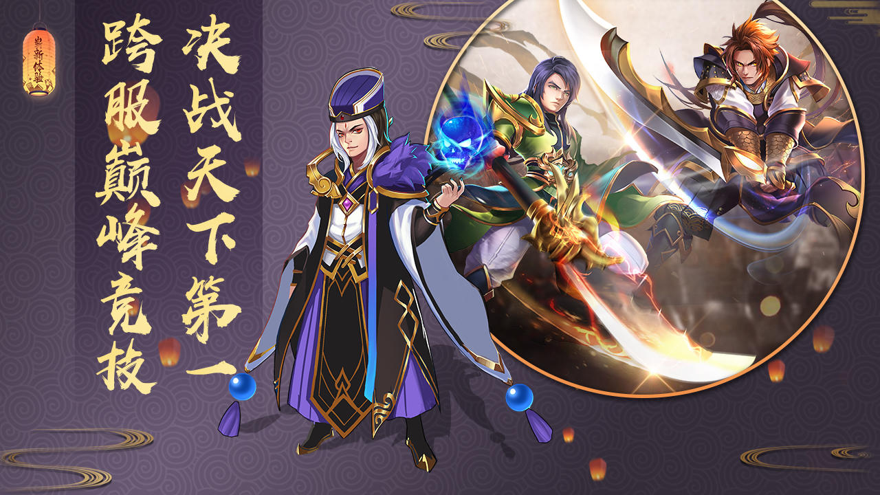 Скриншот игры 龙狼三国