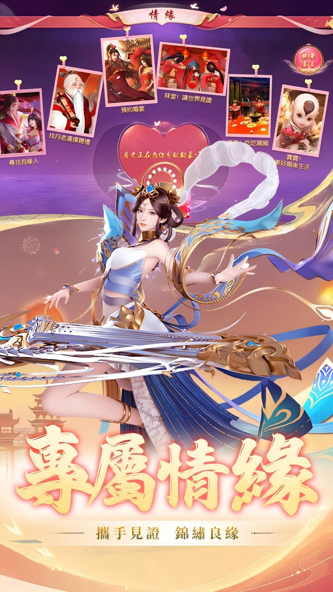 誅天 Game Screenshot