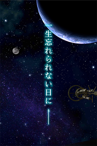 脱出ゲーム  宇宙船ドリームからの脱出 Game Screenshot