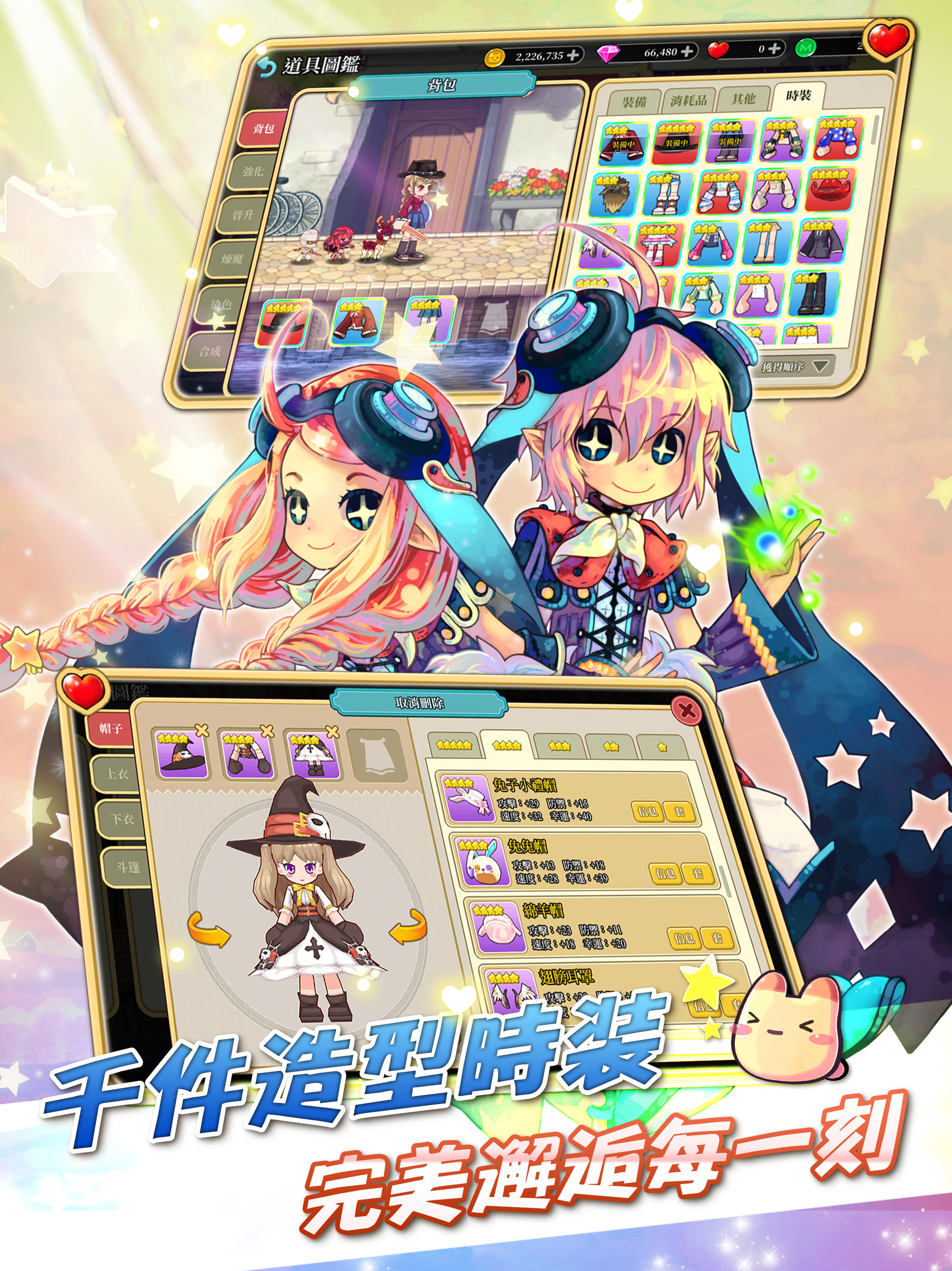 彩虹島W：親愛的，我們結婚吧! Game Screenshot