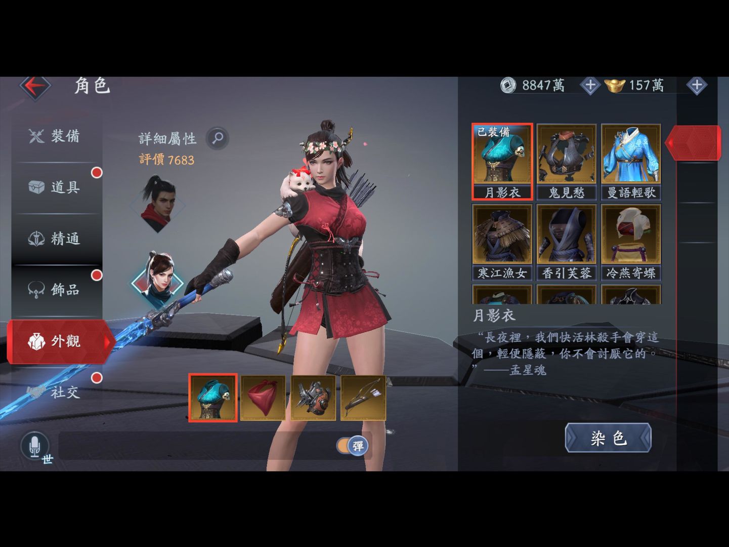 Screenshot of Meteor, Butterfly And a Sword