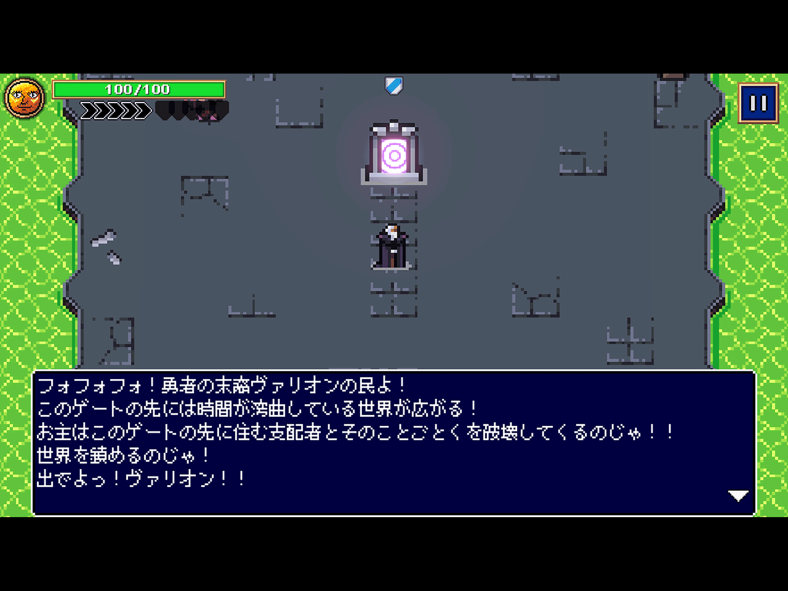 VAREION ゲームのスクリーンショット