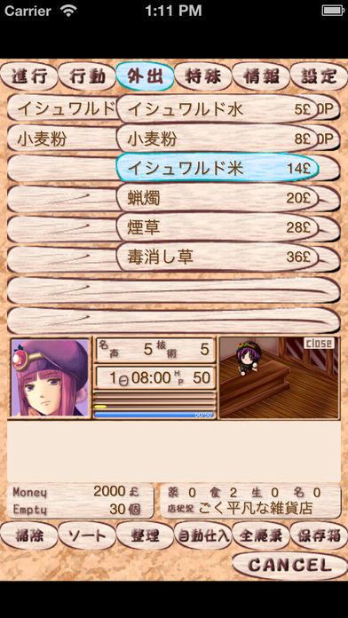 レミュオールの錬金術師 遊戲截圖