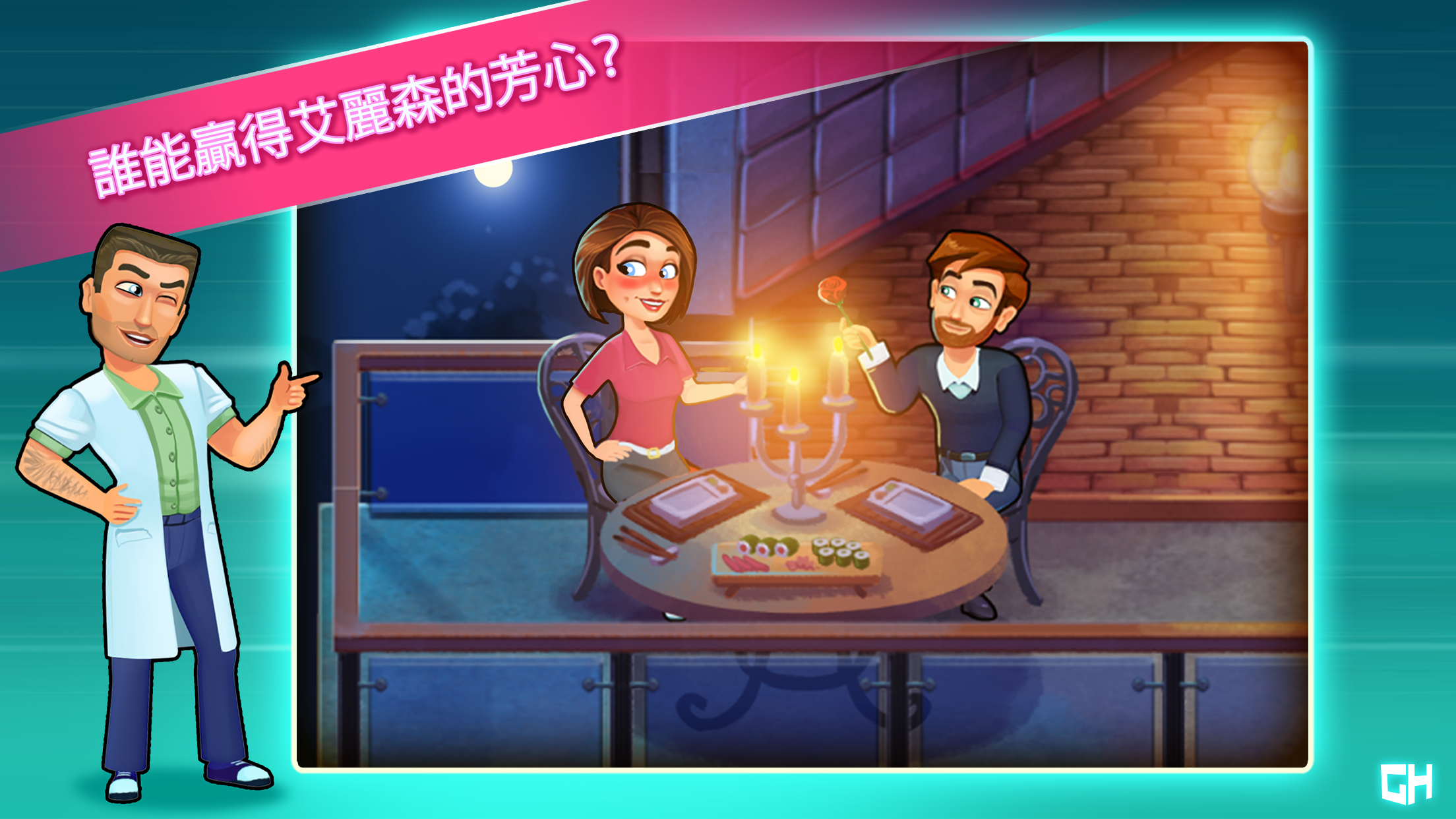 Heart's Medicine: Time to Heal 遊戲截圖