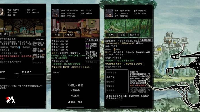 Screenshot of 江湖坛说黑-MUD风格武侠像素单机
