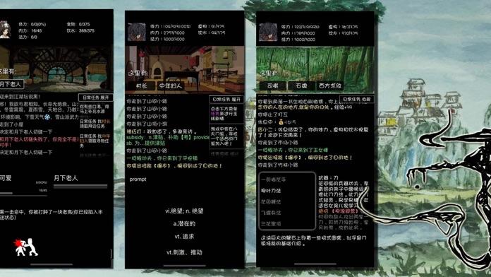 江湖坛说黑-MUD风格武侠像素单机 Game Screenshot