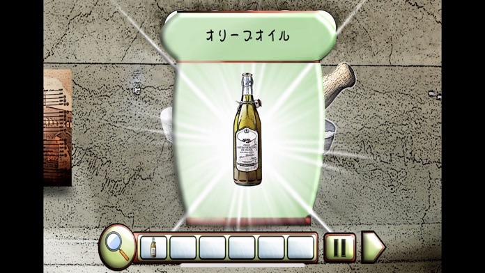 イタリア語アドベンチャー Game Screenshot