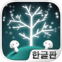 보석의 세계수 ~완전무료 치유계 방치 게임~