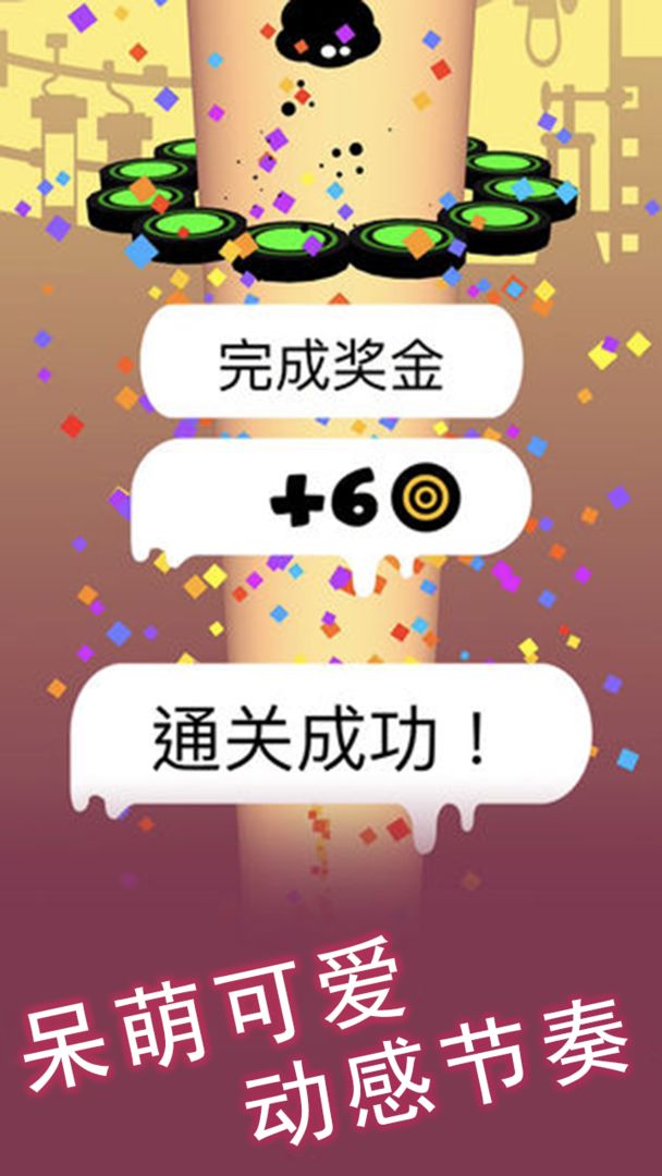 Screenshot of 永不言弃 · 掉落