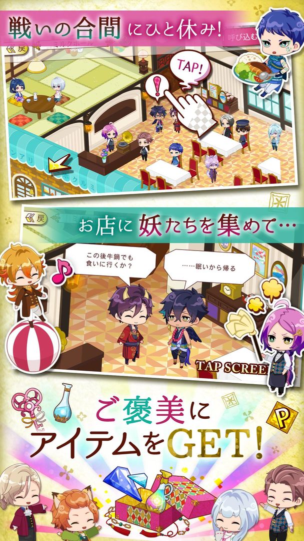 Screenshot of あやかし恋廻り