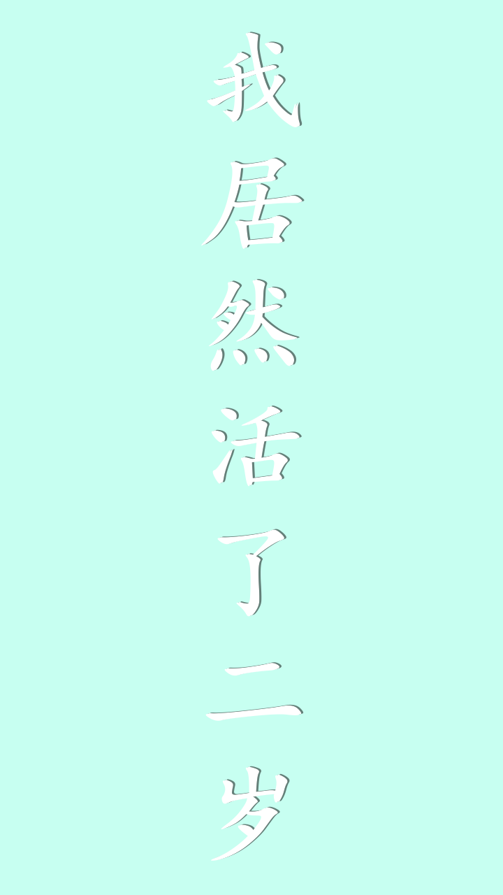 我居然在玩游戏 Game Screenshot