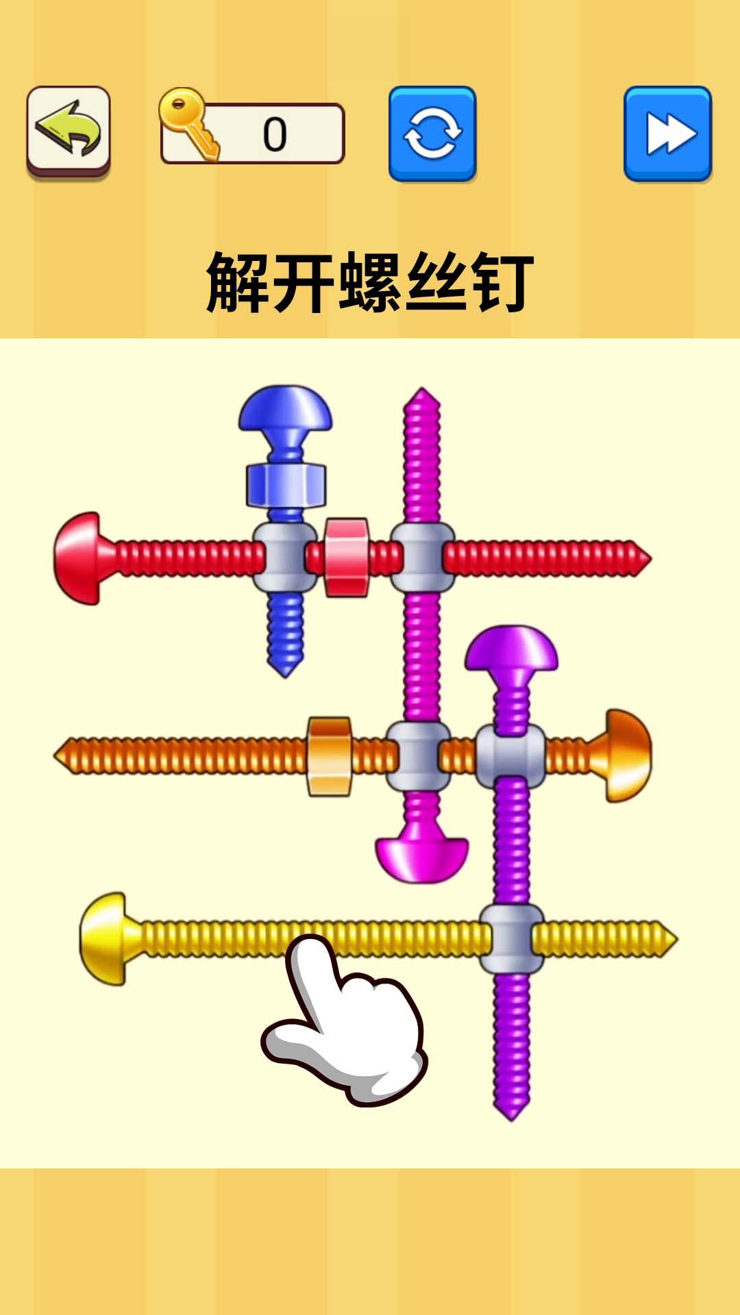 スクリューナットパズルゲーム ゲームのスクリーンショット