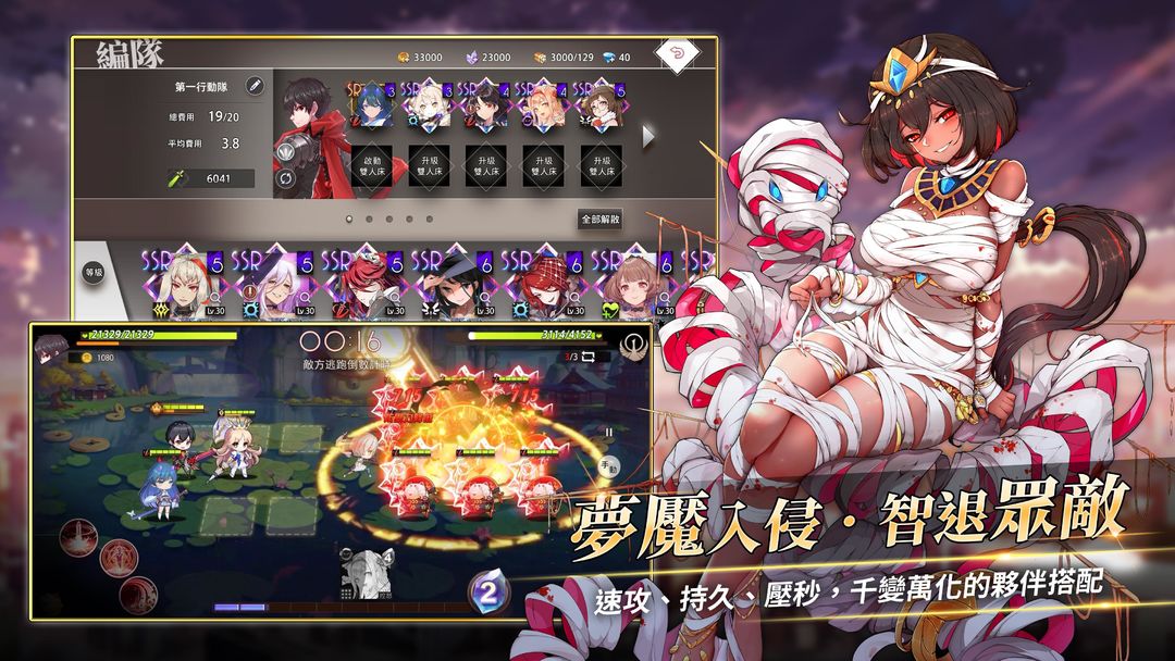Screenshot of Illusion Connect
