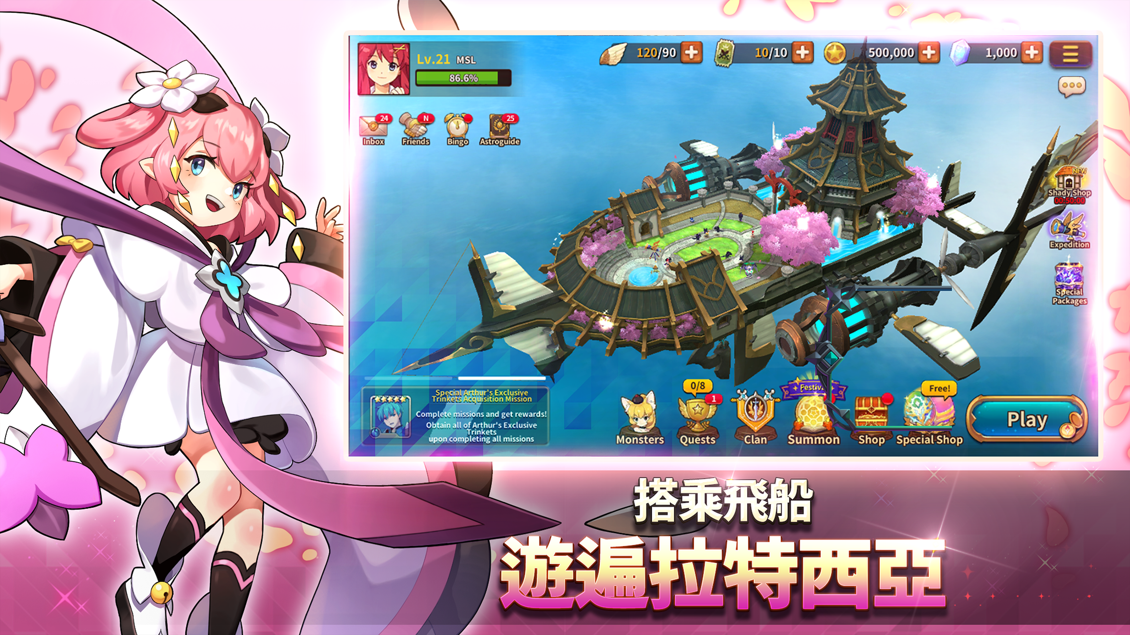 怪獸超級聯賽 遊戲截圖