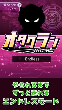 オタクラン Game Screenshot