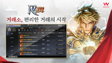 R2M Game Screenshot