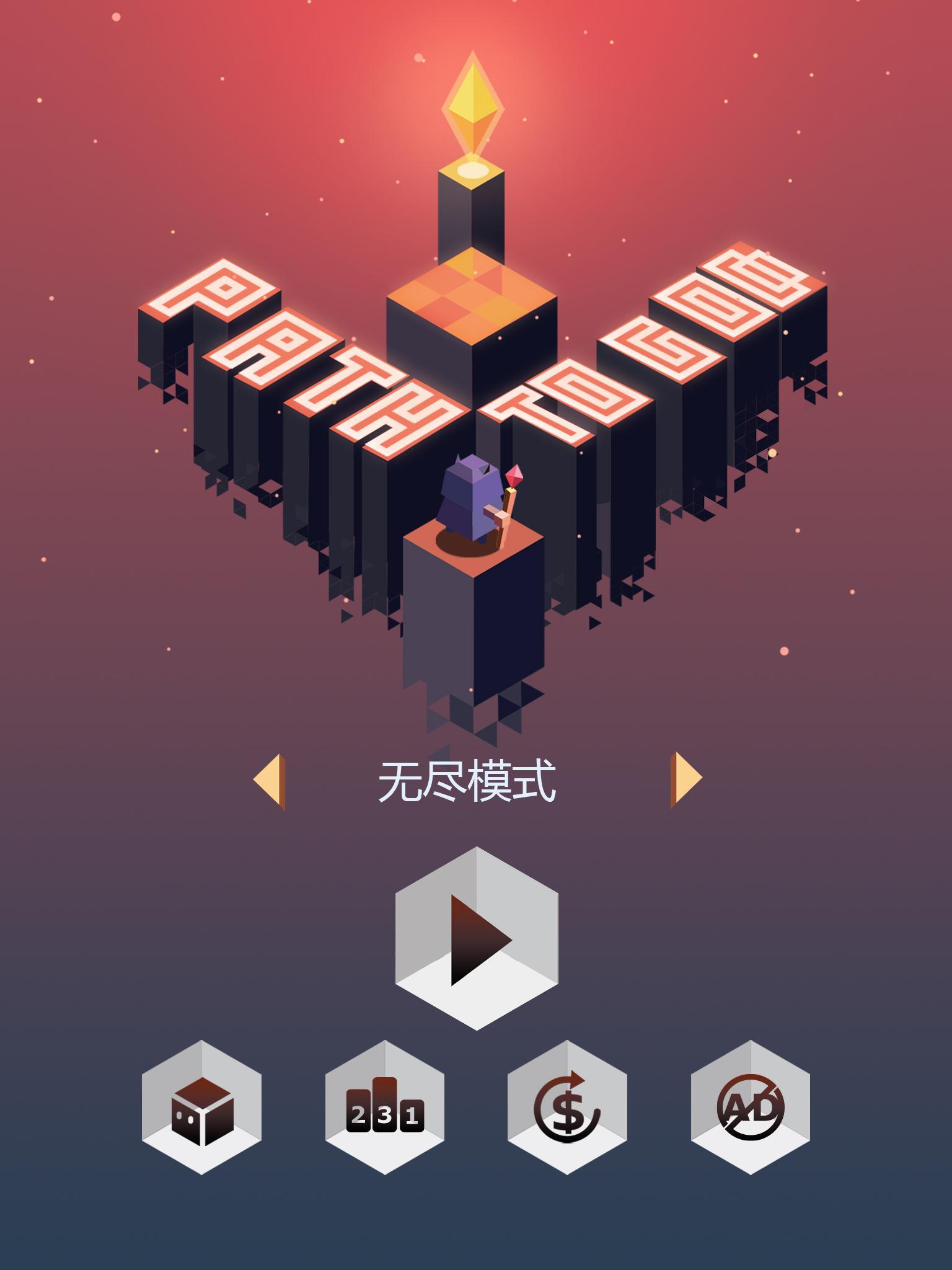 Path to God Game Screenshot