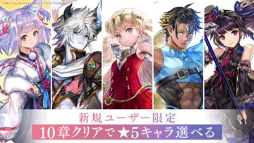 Captura de Tela do Jogo アナザーエデン 時空を超える猫