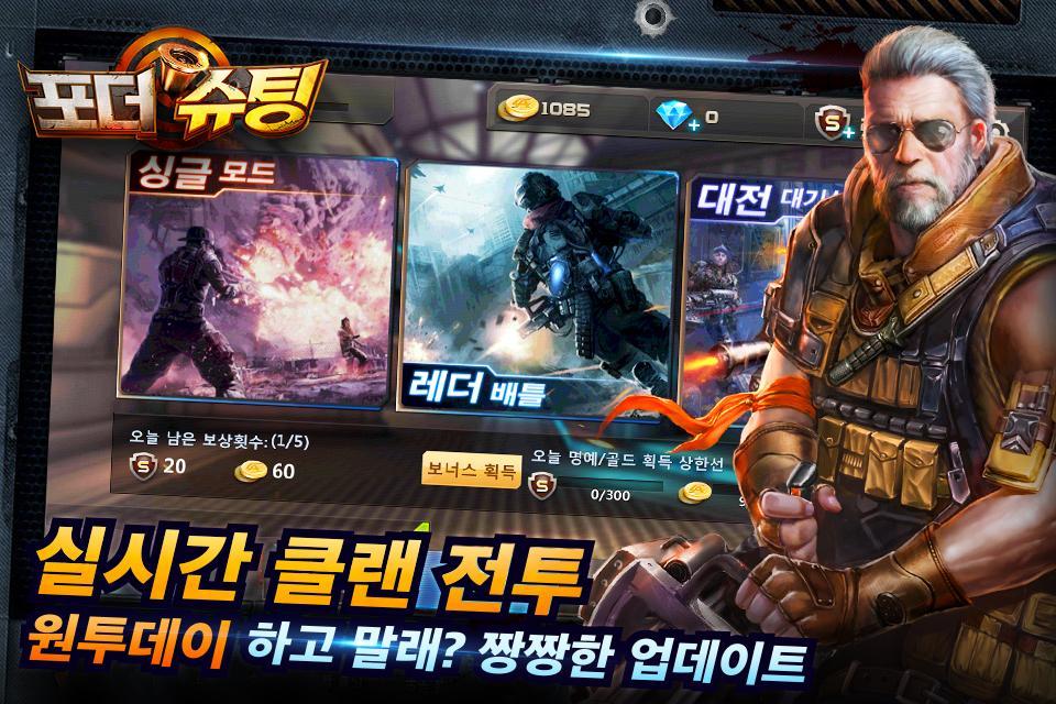 포더슈팅——for the shooting Game Screenshot