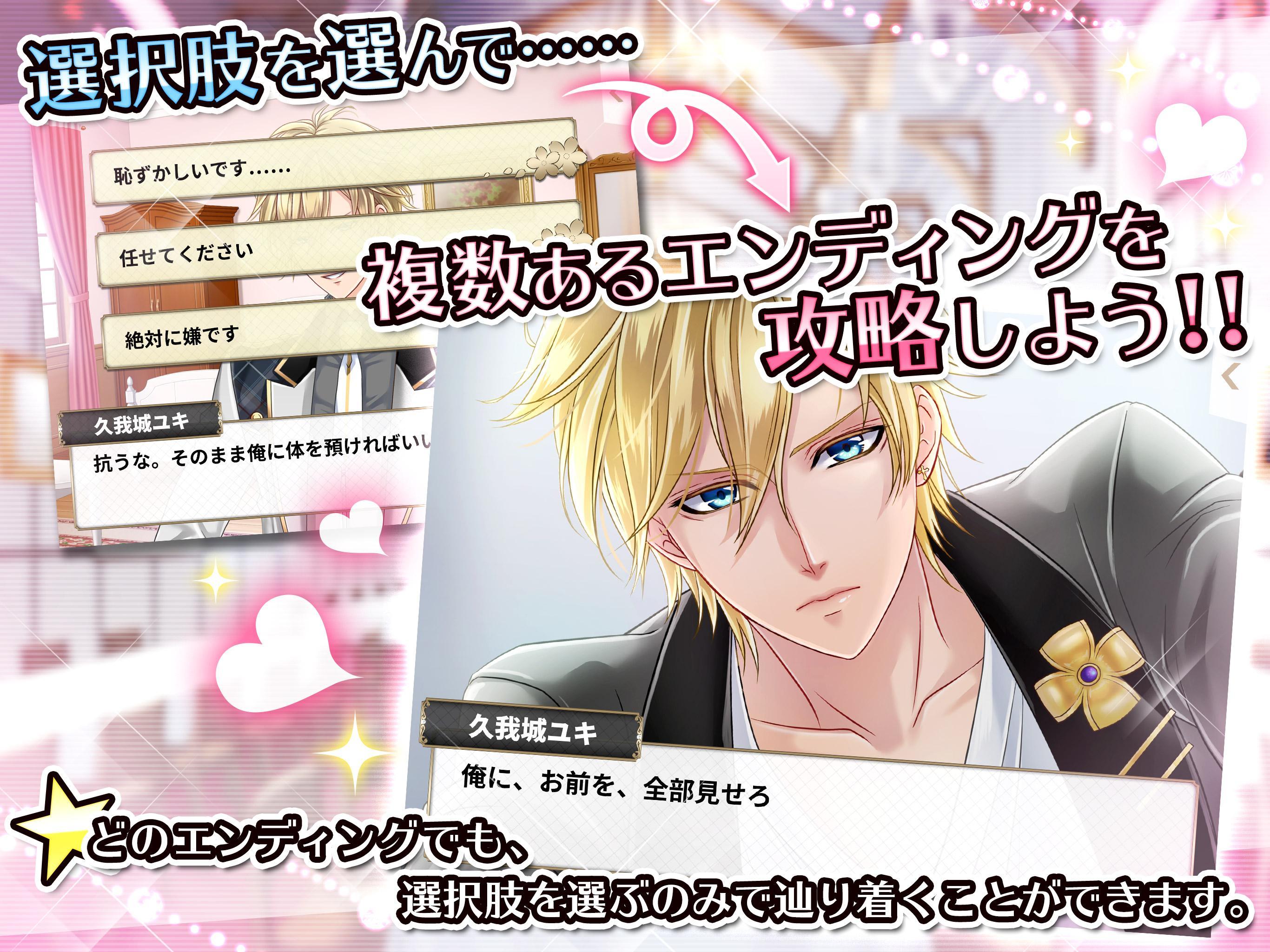 きらめきLOVEストーリーズ Game Screenshot