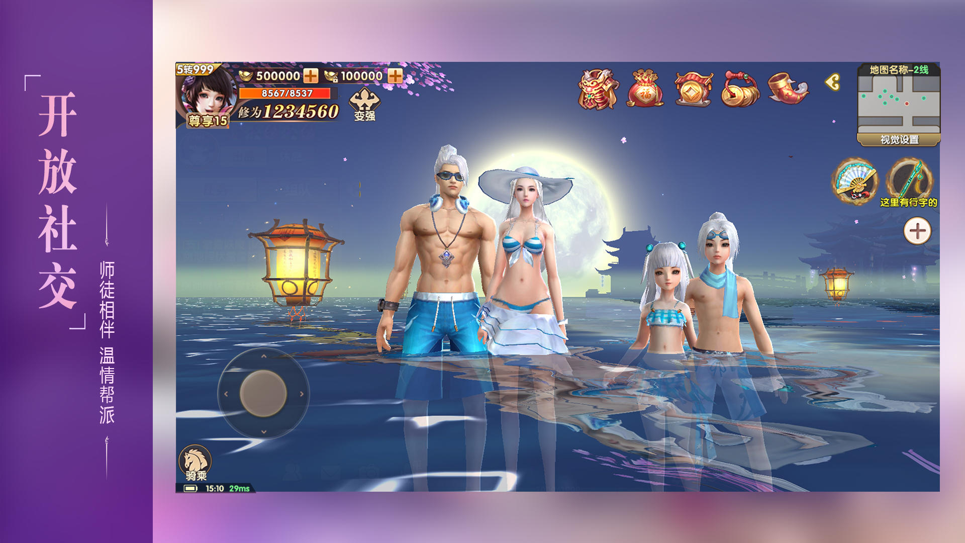 长生诀 ゲームのスクリーンショット