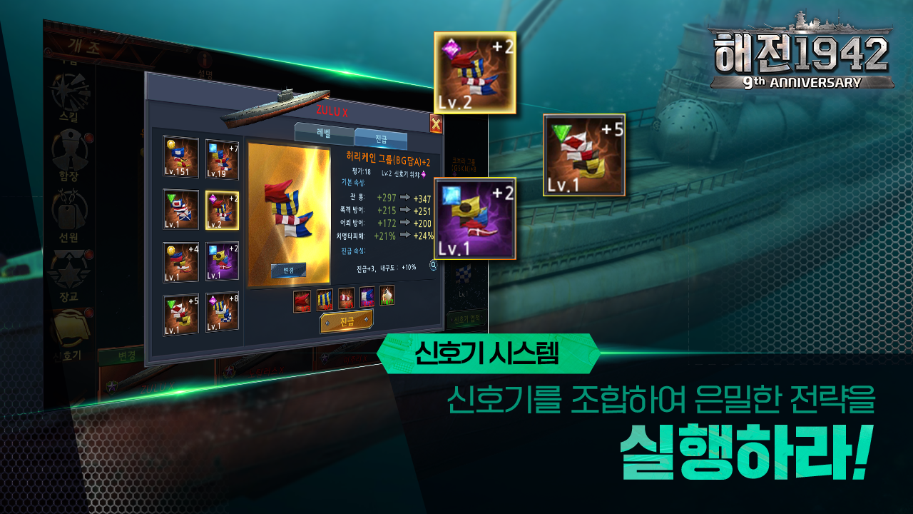 Navy1942 : Battle Ship Game Screenshot