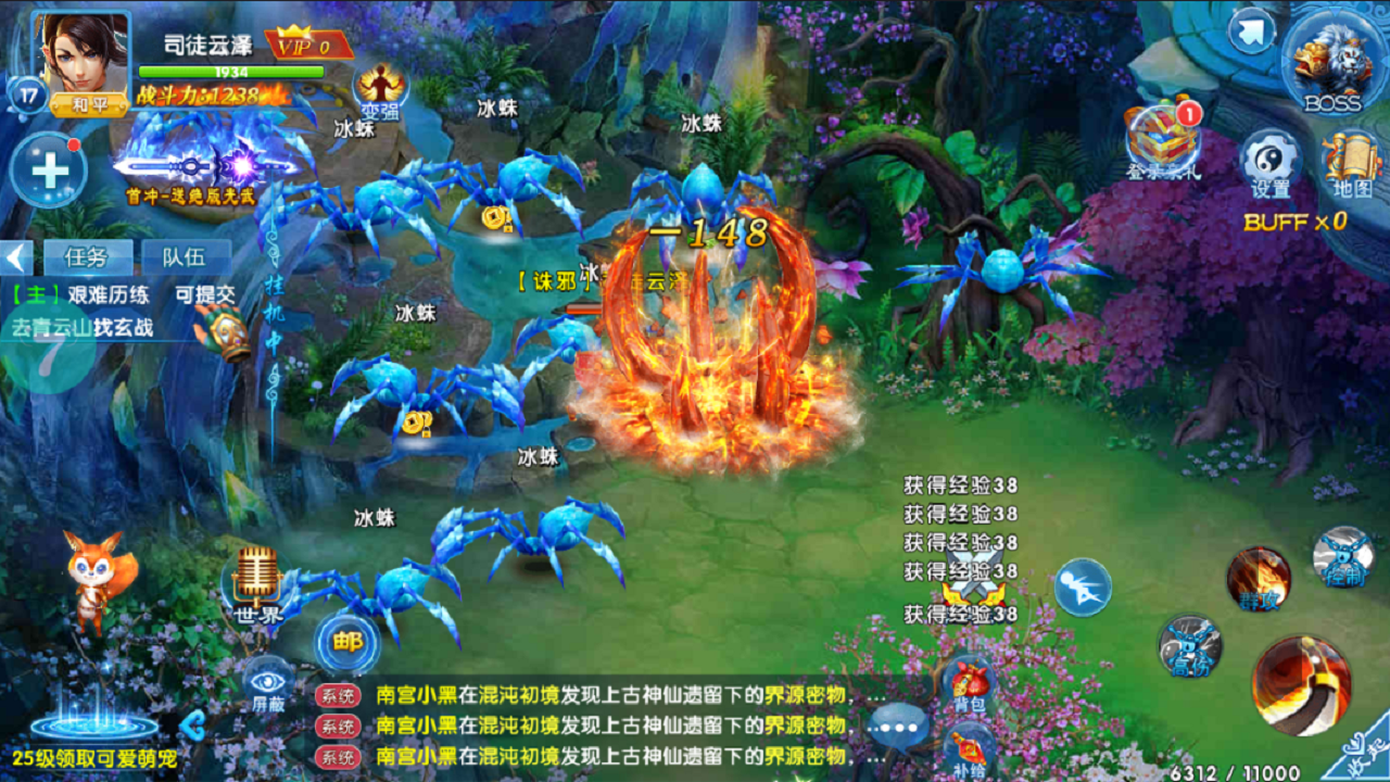 倾城劫修 Game Screenshot