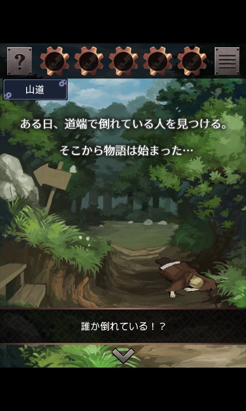 脱出ゲーム 星の森の修理屋 screenshot game