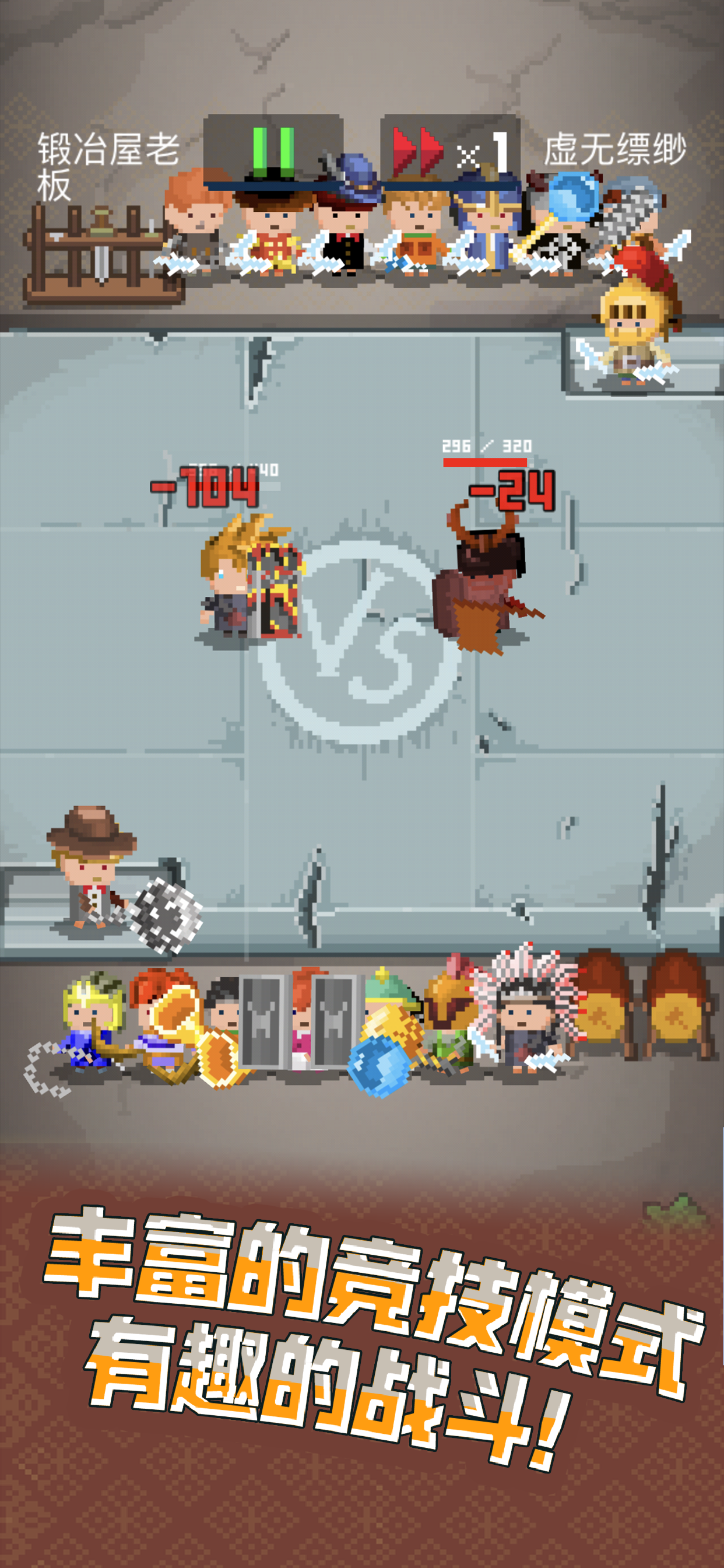 锻冶屋英雄谭 Game Screenshot