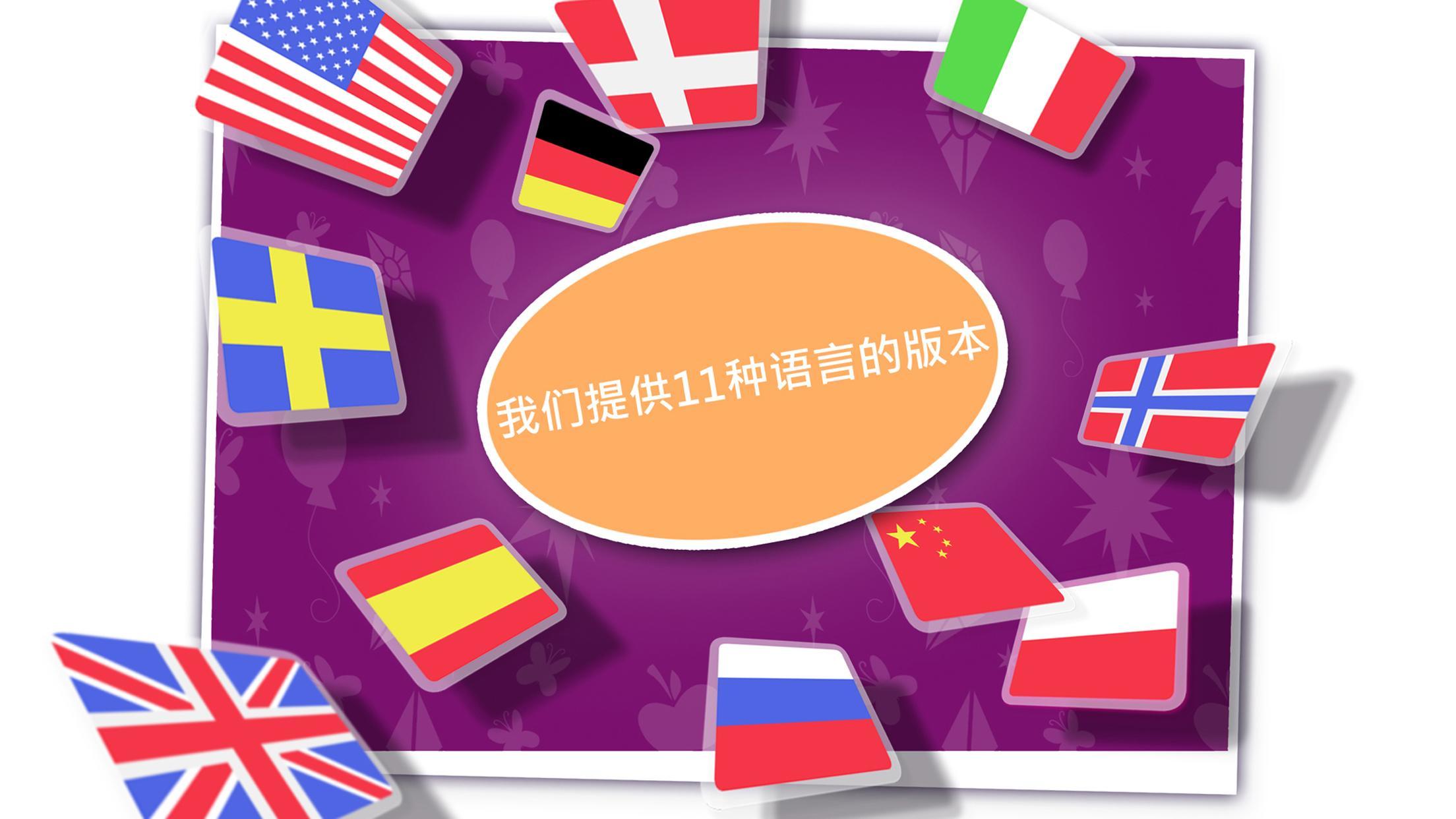 My Little Pony Game Screenshot