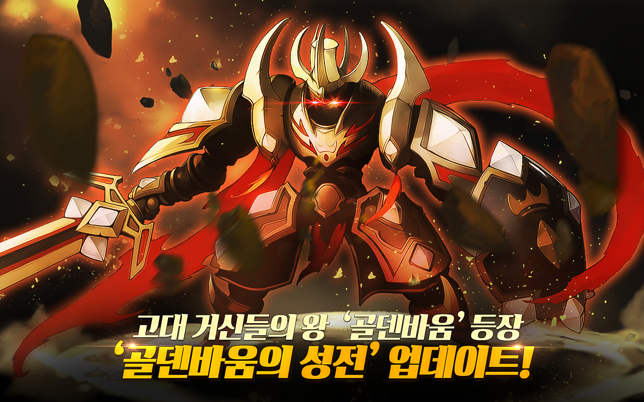 Cuplikan Layar Game 거신전기