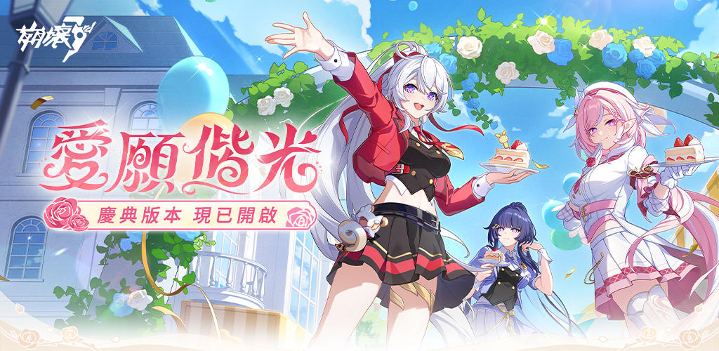 Banner of Honkai Impact 3rd 