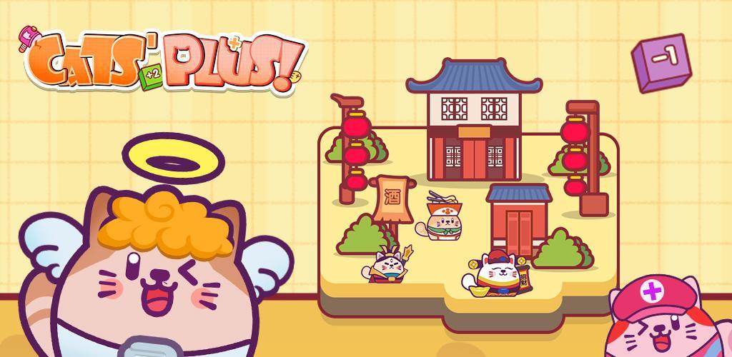 Cats' Plus! screenshot