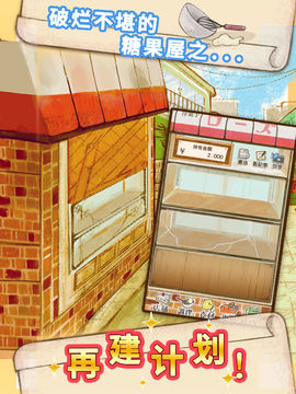 洋果子店ROSE ภาพหน้าจอเกม