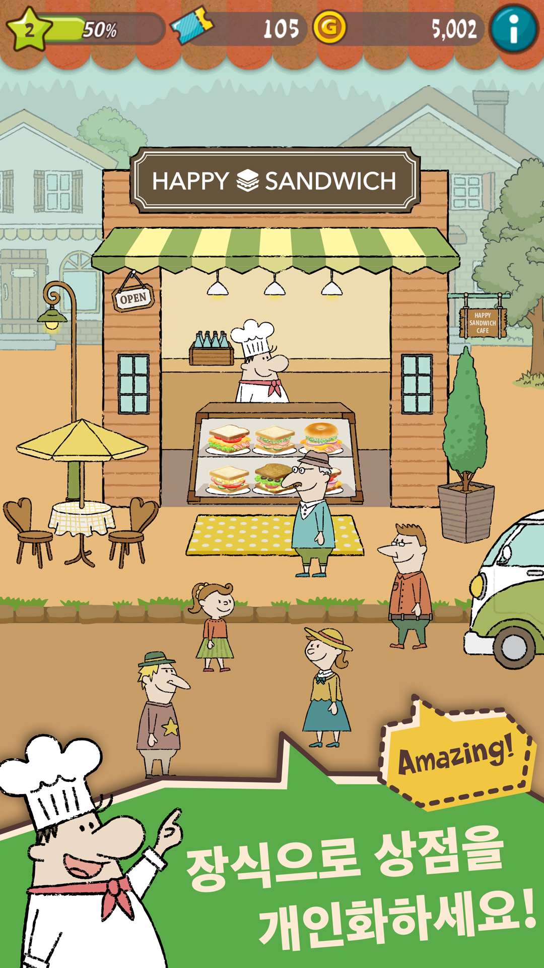 샌드위치 상점 경영 Happy Sandwich Cafe 게임 스크린샷